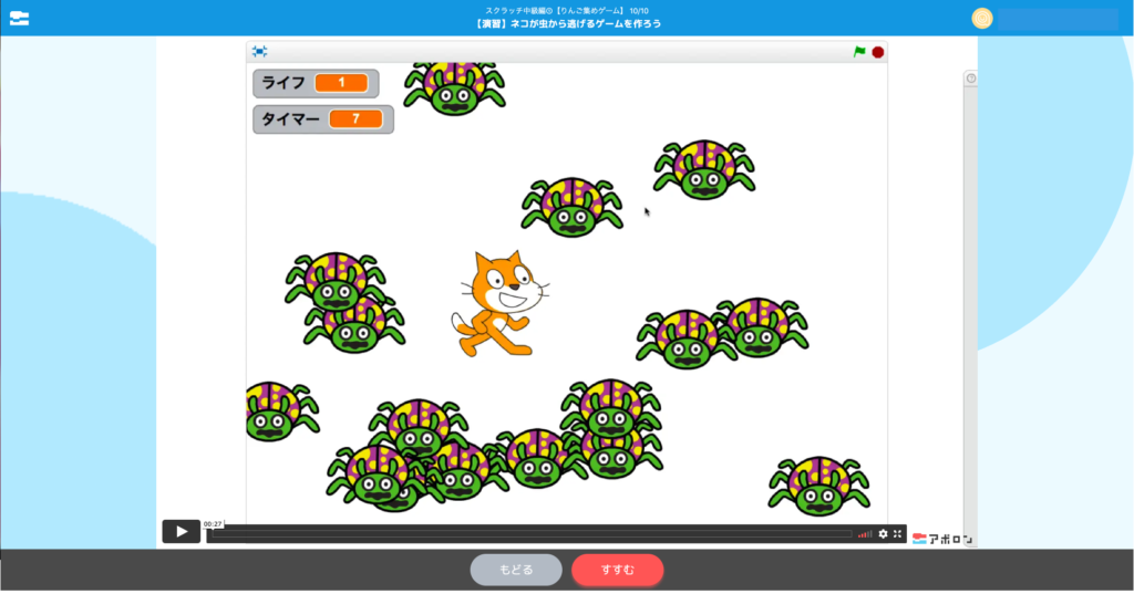 りんご集めゲーム スクラッチ 中級編1