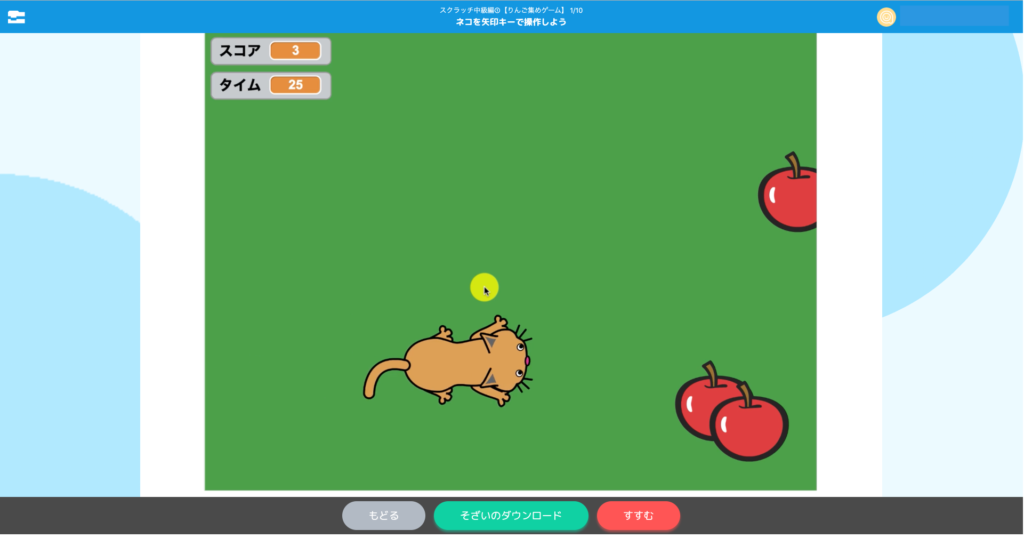 りんご集めゲーム スクラッチ 中級編1