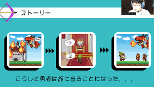 弓と勇者の大冒険ゲーム