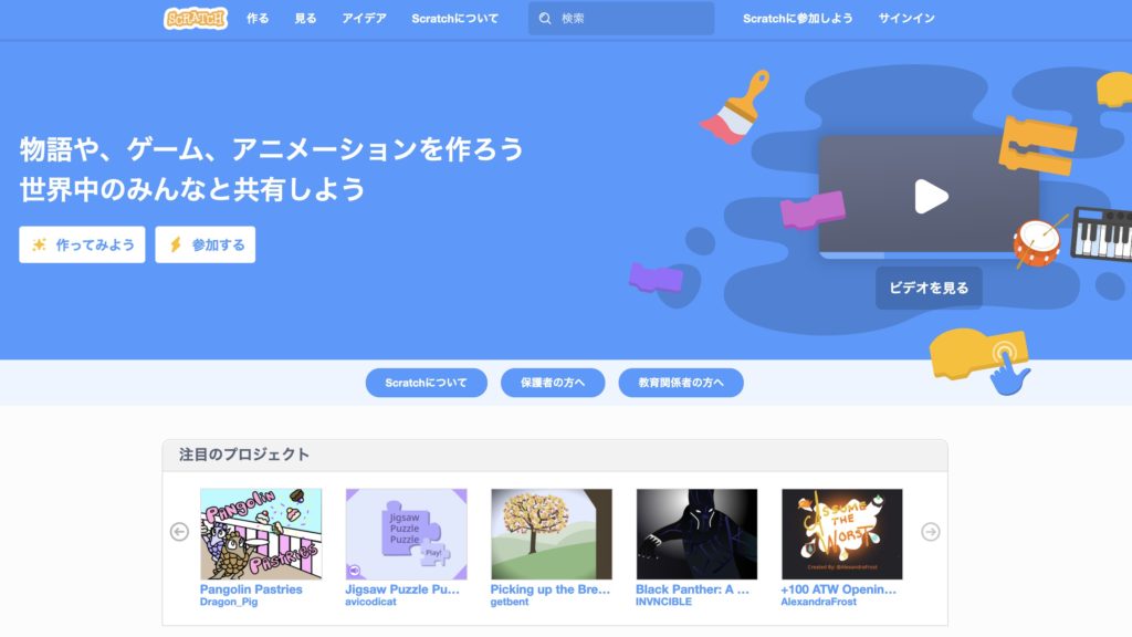 子供のプログラミング学習を考えている方にオススメのサイトを厳選しました 子供 小学生のオンラインプログラミング教室 アンズテック