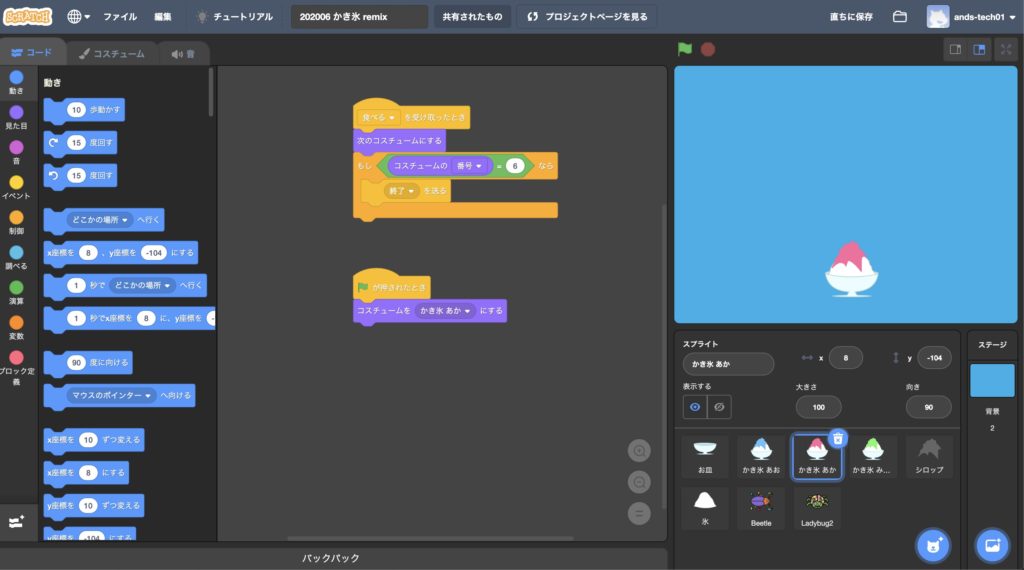 Scratchのエディタをダークモードに変更する方法 子供 小学生のオンラインプログラミング教室 アンズテック