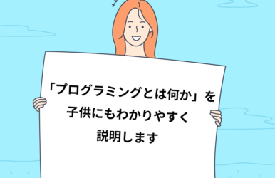 注意 Scratchで いらすとや さんの素材を使うときの著作権に気をつけよう 子供 小学生のオンラインプログラミング教室 アンズテック