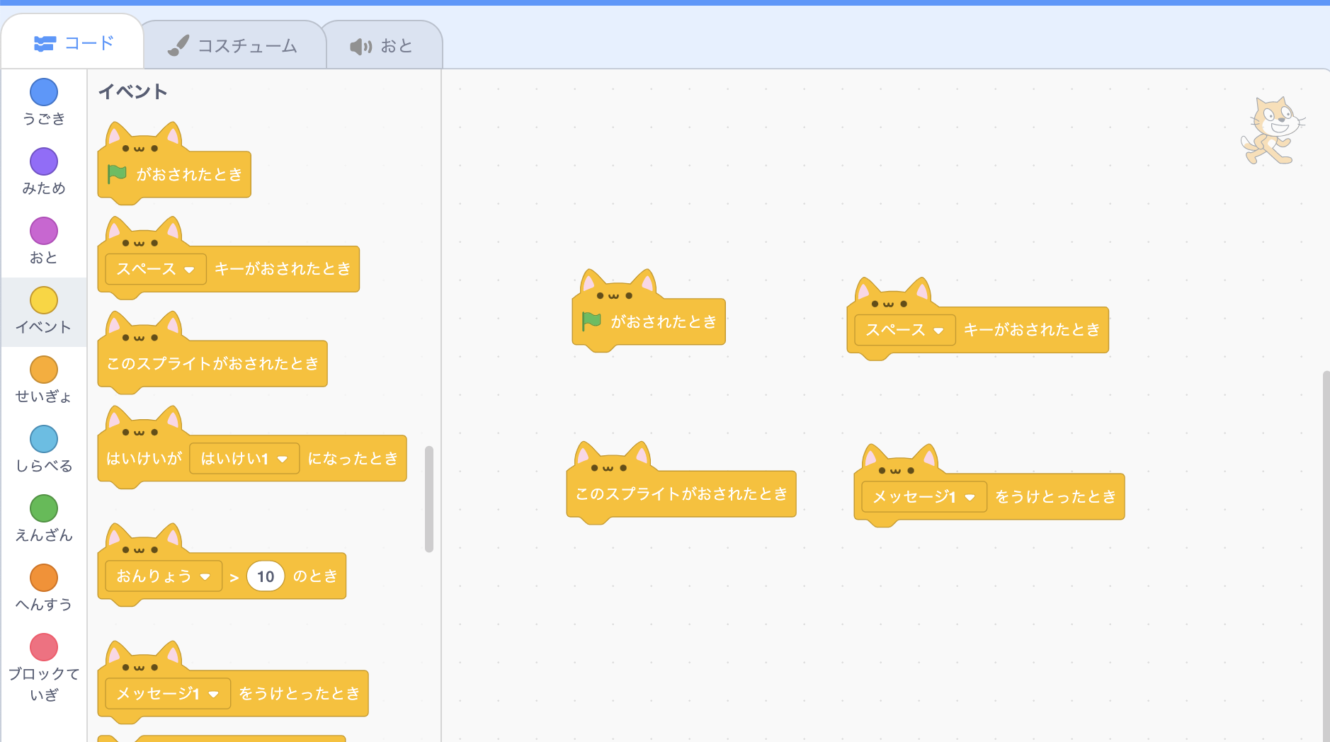 Scratch(スクラッチ)4月1日はネコブロック! | 子供・小学生のオンラインプログラミング教室 アンズテック