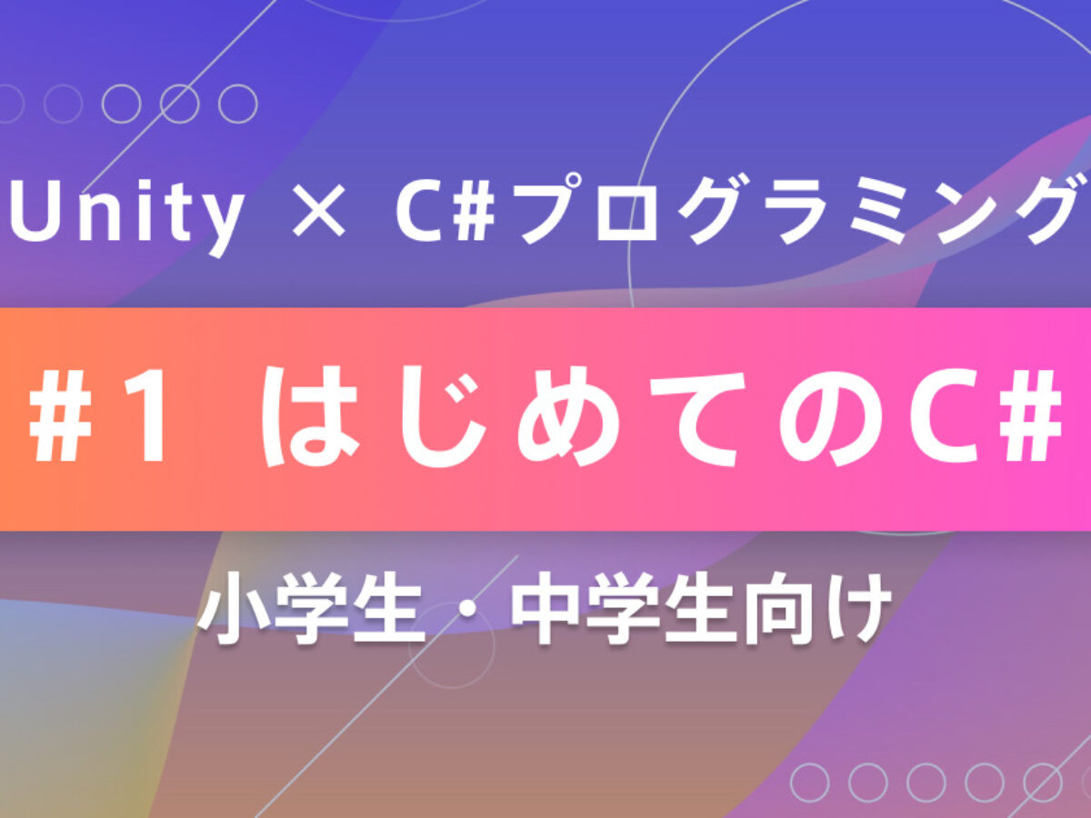 unity 人気 メモ帳