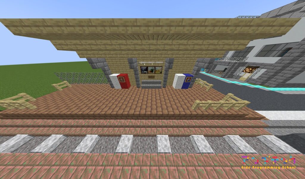 マイクラ部 - 駅