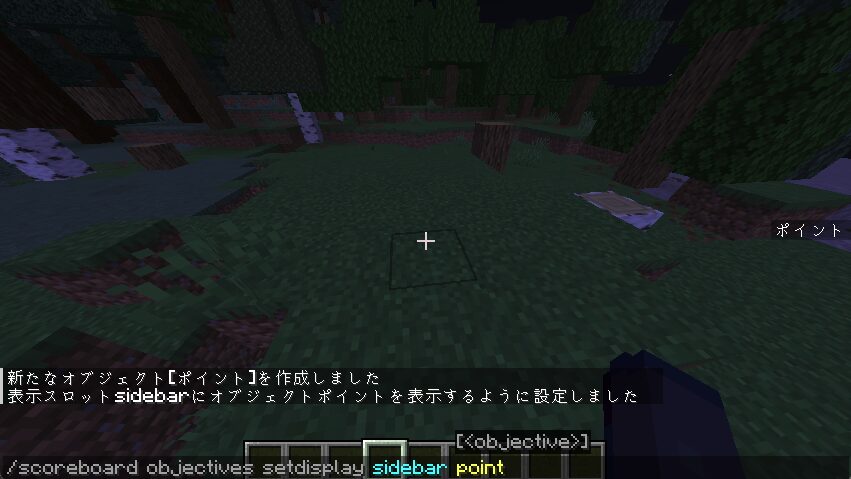 マイクラ scoreboardコマンド